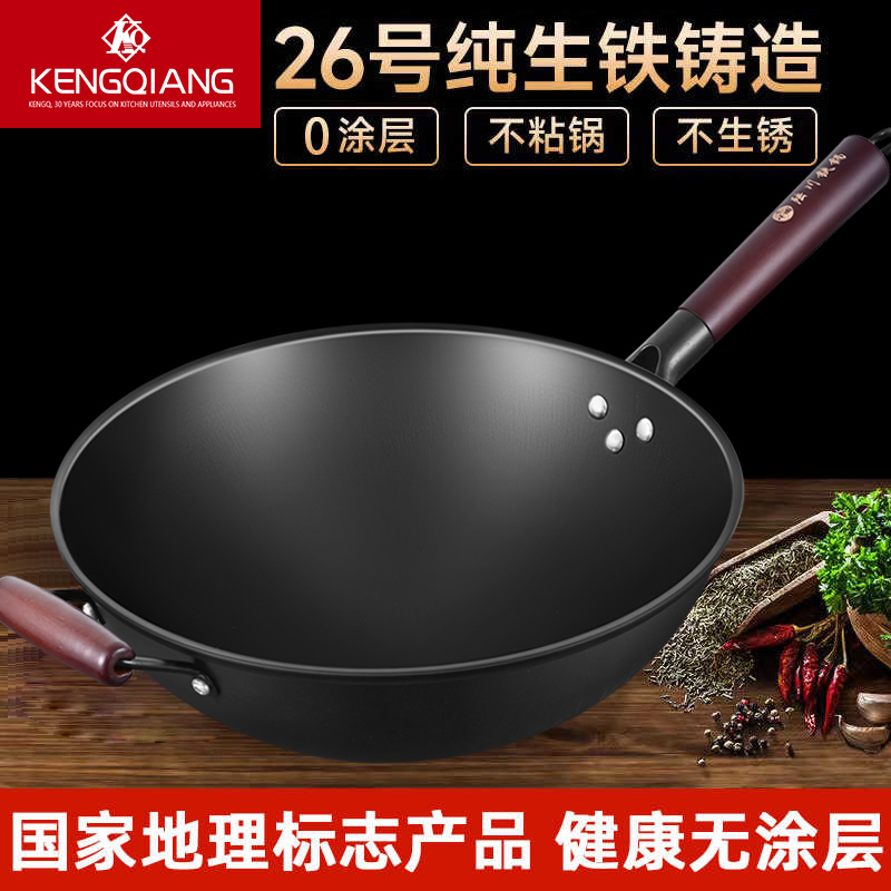 陆川生铁锅家用老式炒锅无涂层不粘炒菜锅燃气灶电磁炉圆底铸铁锅