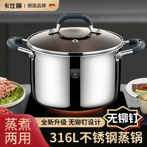 316L不锈钢汤锅食品级煮锅家用加厚电磁炉熬粥炖汤锅蒸煮一体蒸锅