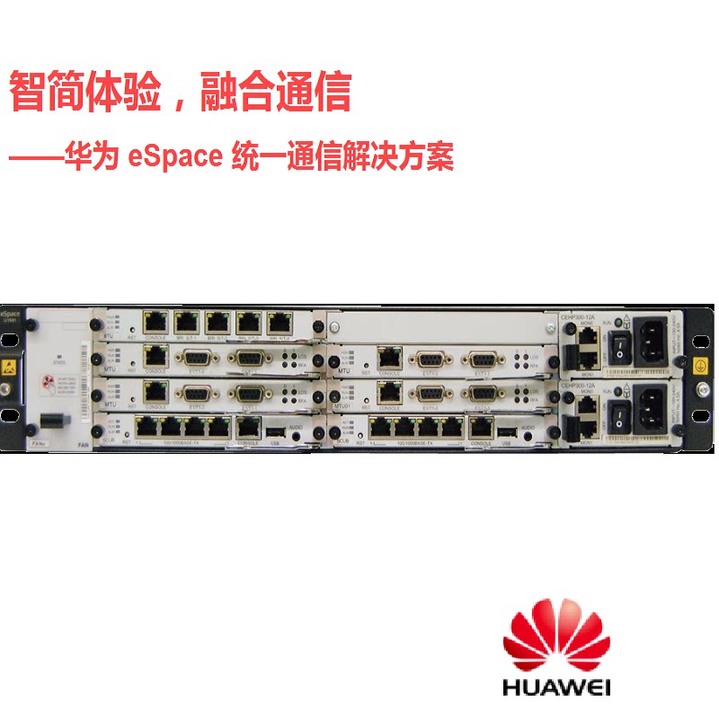 u1960 华为正品现货   u1981 u1930 u1910程控电话交换机iad132e