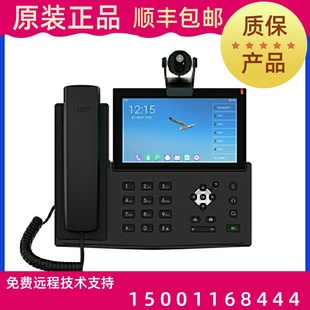 CM60 方位 X7A Fanvil 彩屏触屏网络SIP电话机安卓智能视频电话