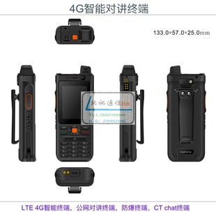 IP视频调度台调度系统单兵4G对讲终端群呼会议一销量过千