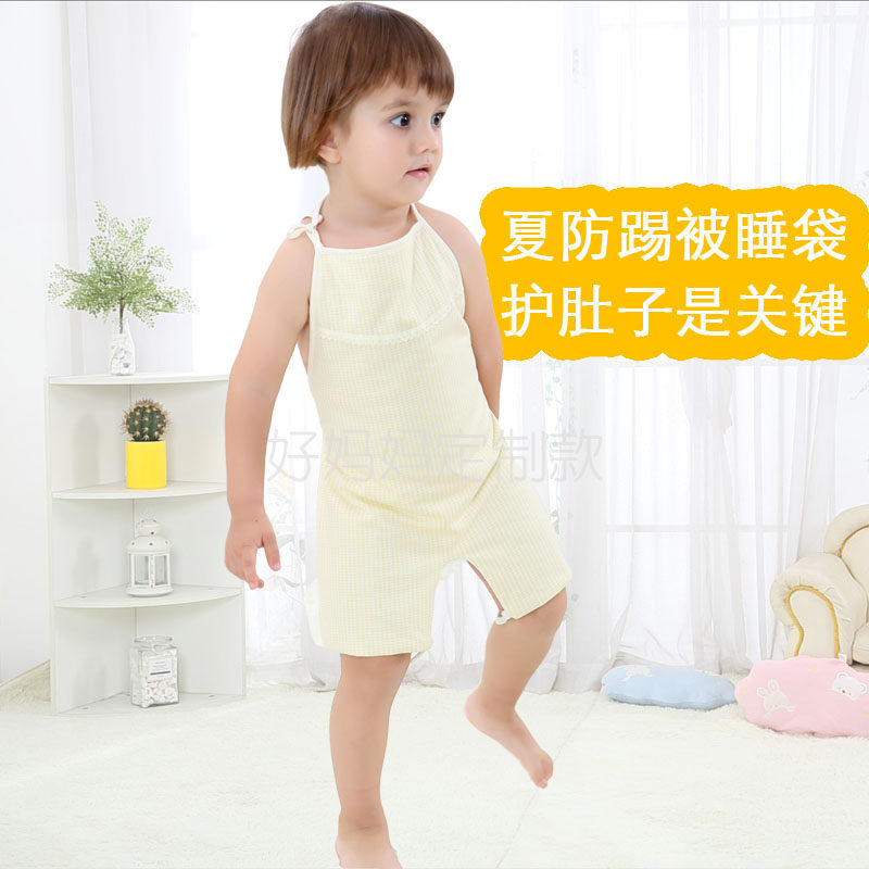 吊带式睡袋露背心 宝宝防踢被神器护肚子 春夏婴儿童无袖分腿肚兜