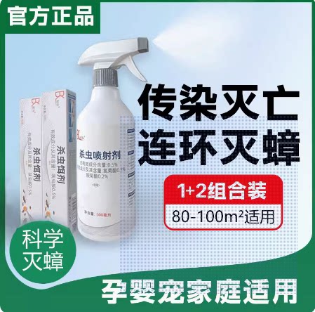 帮科蟑螂长效蟑胶德国灭杀大小