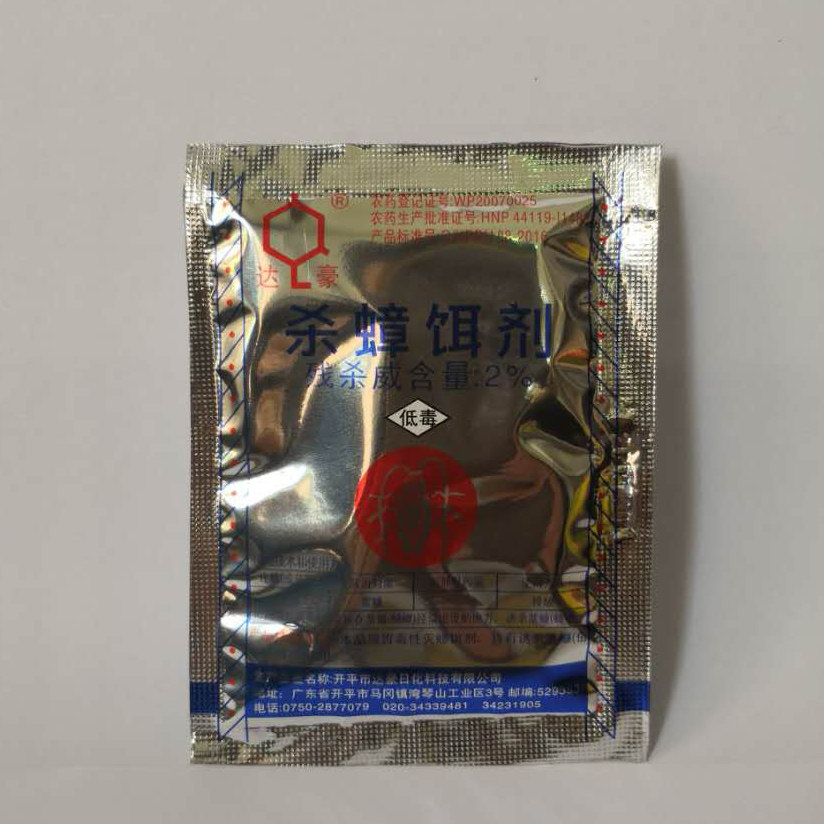 达豪环保全窝端灭蟑螂10袋包邮