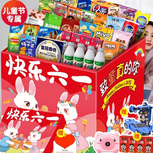 圣诞节零食大礼包超大巨型整箱休闲食品小吃送男女友儿童生日礼物