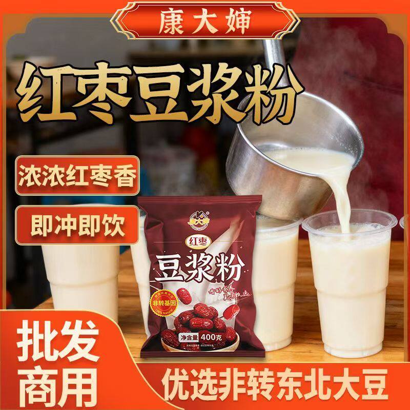 红枣豆浆粉免煮冲泡速溶黑豆浆粉