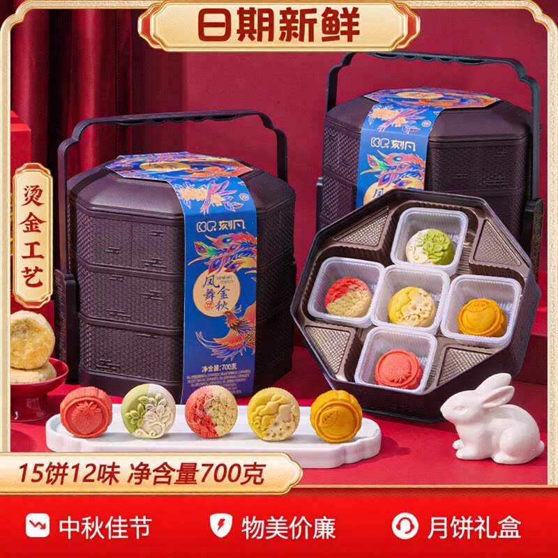 中秋献礼三层提篮月饼礼盒装批发