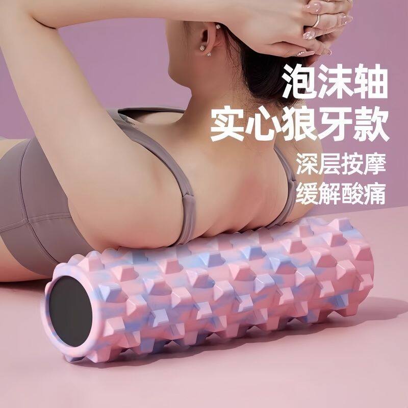 泡沫轴肌肉放松按腿神器按摩滚筒狼牙棒健身滚轴瑜伽柱按摩
