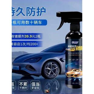 靖恩优选优固洁汽车喷雾镀膜剂汽车通用镀膜保养爱车专用工厂直销