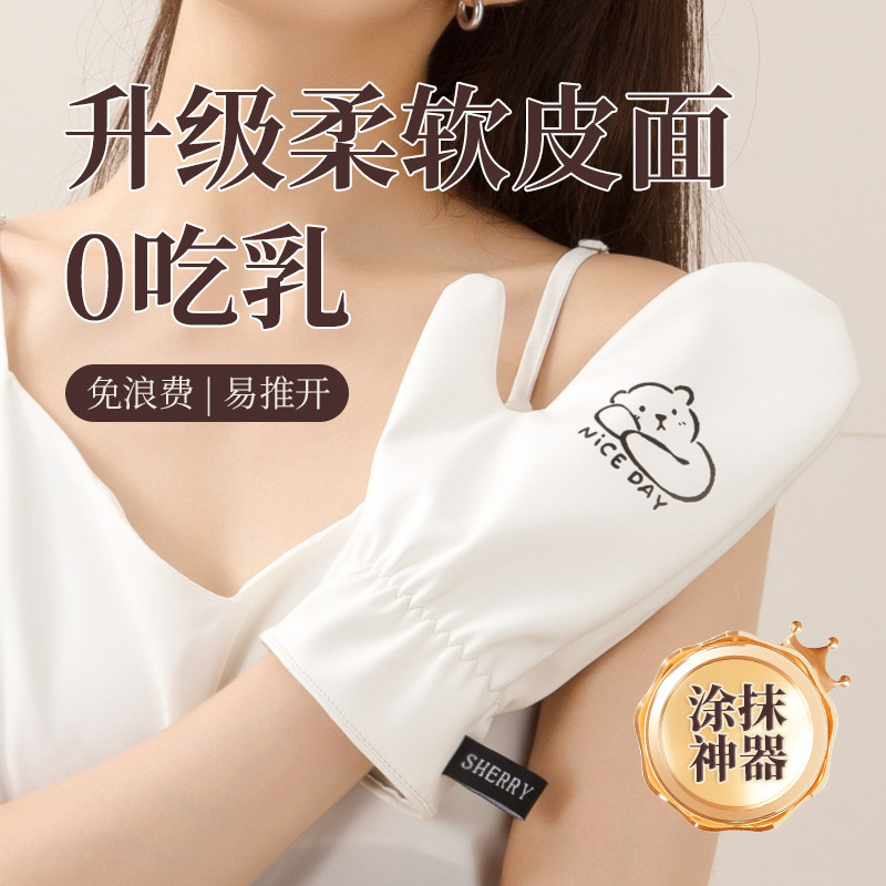 身体乳手套素颜霜润肤油皮革乳液涂抹工具适用于助力美白搓澡巾