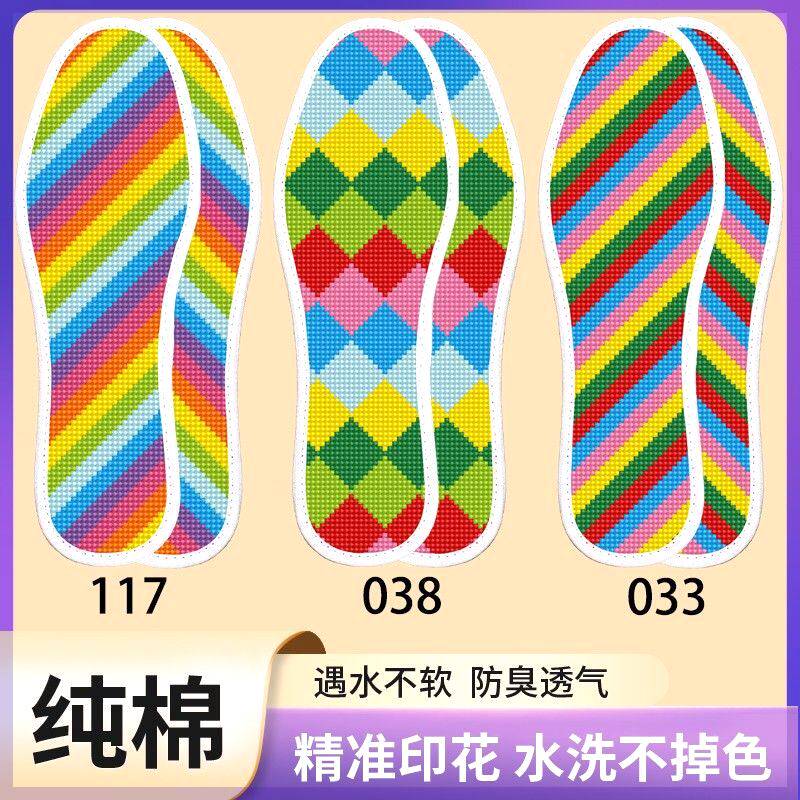 【3双装】十字绣鞋垫新款加厚不褪色纯棉布面半成品带针线