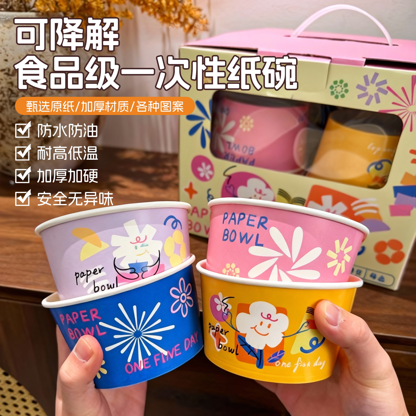 一次性纸碗打包盒卡通图案隔热防烫餐盒家用聚会圆形纸餐具礼盒装