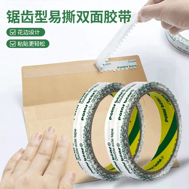 锯齿型易撕双面胶带高粘度强力固定儿童手工文件袋密封墙上贴物胶
