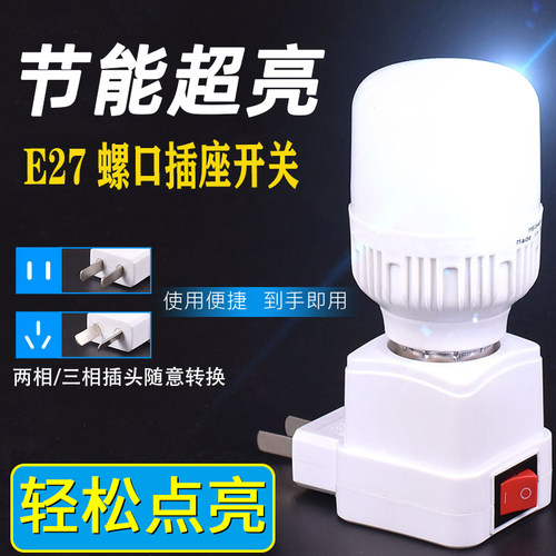 小夜灯泡超亮节能家用光源
