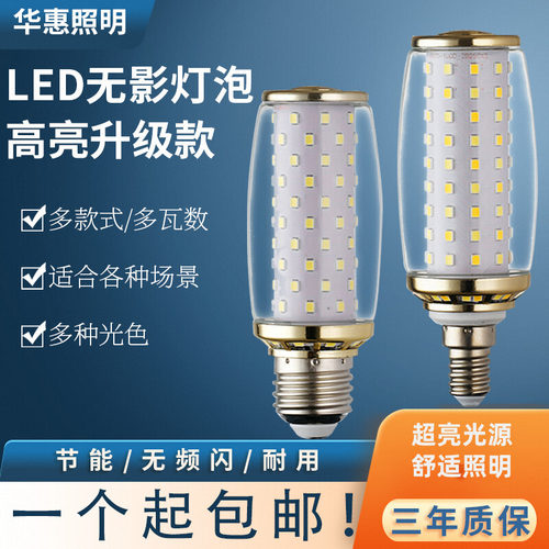 工程大小20w无影火箭炮led灯泡