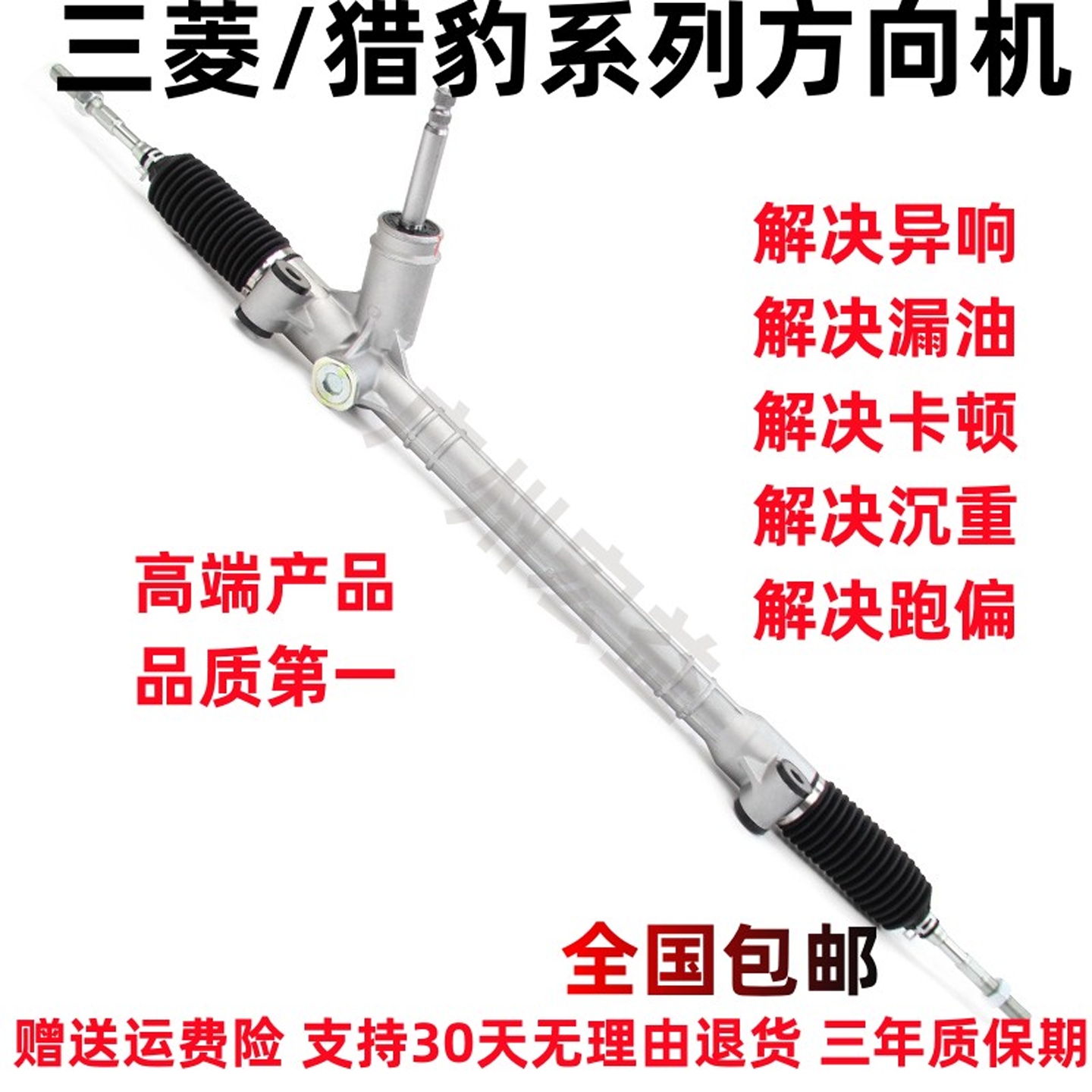 三菱欧蓝德帕杰罗V73劲炫方向机