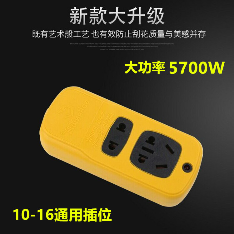 5700W工程插座无线摔不烂插排插板大功率防摔不带线拖接线板面板