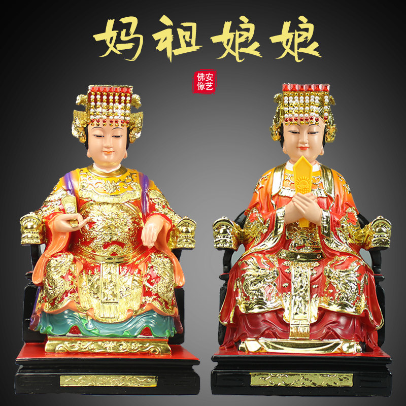 妈祖神像湄洲妈祖海神娘娘天上圣母龙母佛像保平安家用镇宅工艺品在类目 家居饰品, 摆件中 - 来自Buy2taobao.com提供专业的淘宝代购服务
