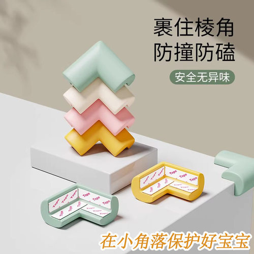 防撞角窗户防磕碰直角儿童海绵保护套护角茶几桌子包边角贴泡沫