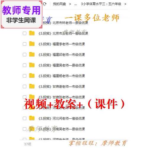 人教版体育与健康5至6年级《投掷》公开课教案视频教师用