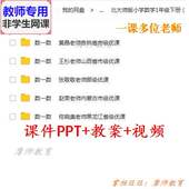 公开课课件PPT教案视频教师用 数一数 北师大版 数学一下