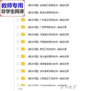 人教数学二下:有余数的除法解决问题公开课课件PPT教案视频教师用
