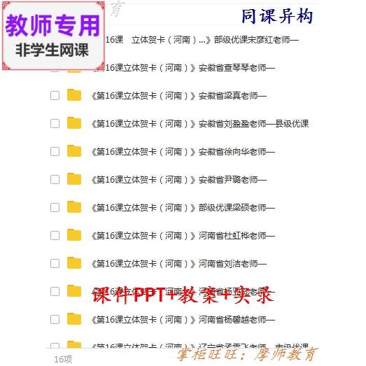 人美版美术五上《立体贺卡》公开课全套课件教案PPT视频教师用