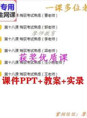 北师大版心理健康七年级《驾驭考试焦虑》公开课课件PPT教案教师