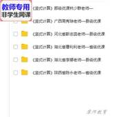 计算公开课课件PPT教案视频教师用 有余数除法竖式 人教版 数学二下