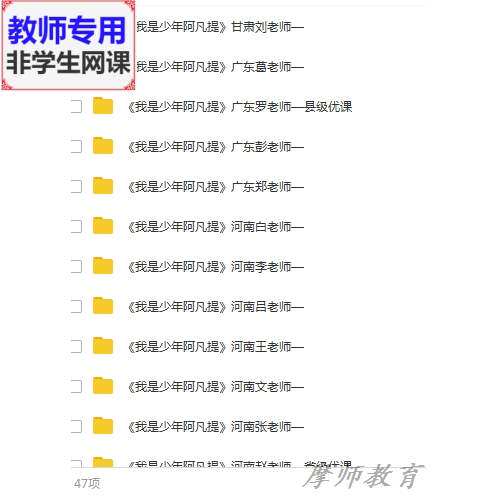 人音版音乐四下《我是少年阿凡提》公开课课件教案PPT视频教师用