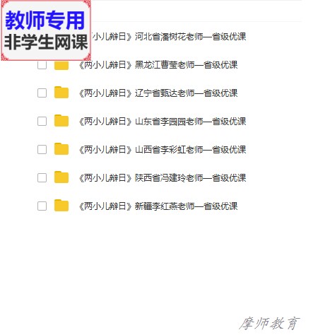 人教版语文六下《两小儿辩日》公开课全套课件教案ppt视频教师用