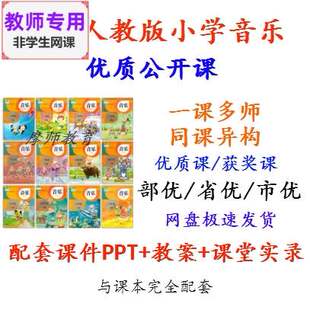 人教版数学七下《平方根》公开课课件PPT教案视频教师用
