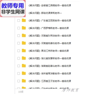 人教数学二下:有余数的除法解决问题公开课课件PPT教案视频教师用