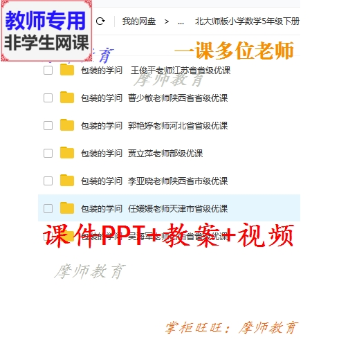 北师大版数学五下《包装的学问》公开课课件PPT教案视频教师用
