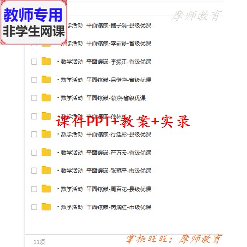 人教数学八上《数学活动平面镶嵌》公开课课件PPT教案视频教师用
