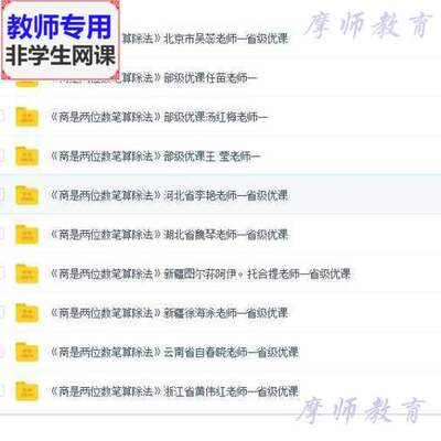 人教数学四上：商是两位数笔算除法公开课全套教案PPT视频教师用