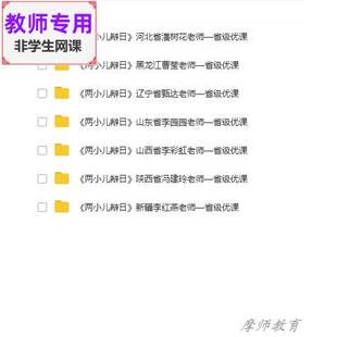 人教版语文六下《两小儿辩日》公开课全套课件教案+PPT+视频教师