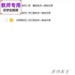 人音版音乐六下《阿细跳月》公开课全套课件教案+PPT+视频教师用