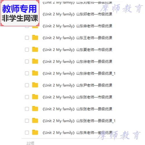 人教版pep英语三下Unit2 My family公开课课件PPT教案视频教师用