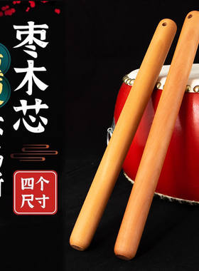 枣木梨木大鼓锤实木堂鼓鼓锤