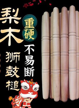 耐打不伤鼓皮光滑无瑕疵
