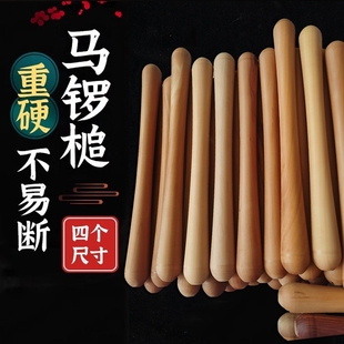 实木专业马锣锤 云锣锤 锣锤 锣槌 月锣锤 马锣棒 梨木加长28cm