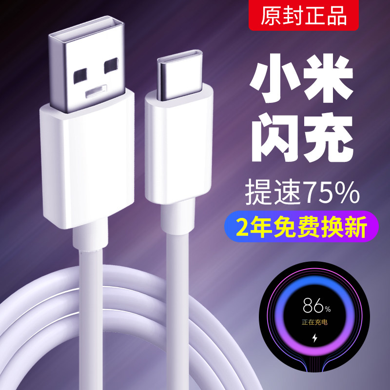 适用小米10充电器65w快充pro数据线加长2米xiaomi十typec充电线