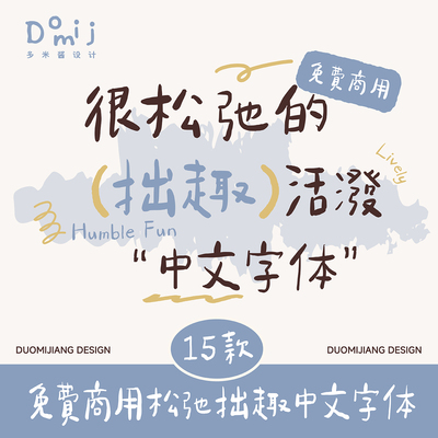 商用字体包卡通可爱手写风格ai中文英文ps设计素材procreate字体