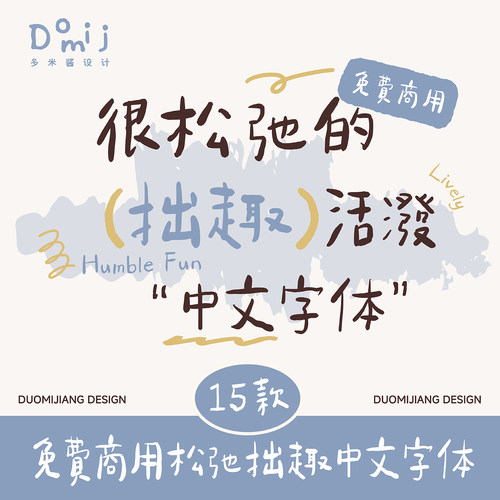 商用字体包卡通可爱手写风格ai中文英文ps设计素材procreate字体