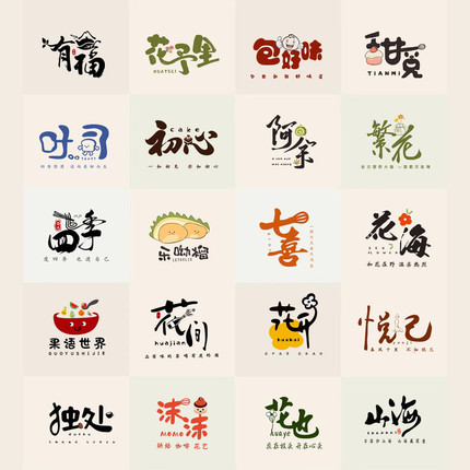 logo设计原创商标字体头像卡通标志品牌公司餐饮店铺门头定制
