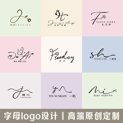 简约logo设计高级英文字母品牌商标美业店铺美团头像门头招牌定制