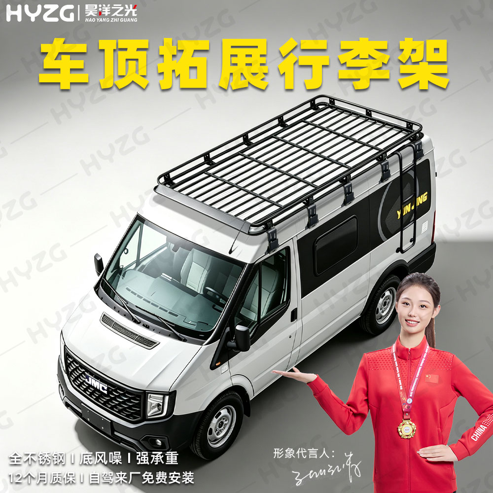 新款不锈钢车顶行李架轻客房车行李框改装面包车爬梯露营套装图片