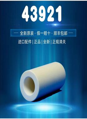 非实价议价议价 43921柱塞泵陶瓷柱塞适用3535HS/3531DHS/3537HS