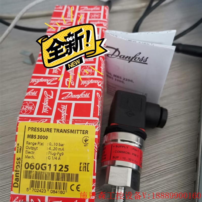 议价060G1125 丹佛斯MBS3000传感器 丹佛斯压力传感议价